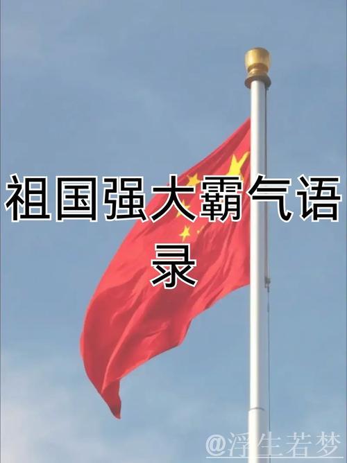 “中国真精彩!实力征服全球” “中国真精彩!实力征服全球”