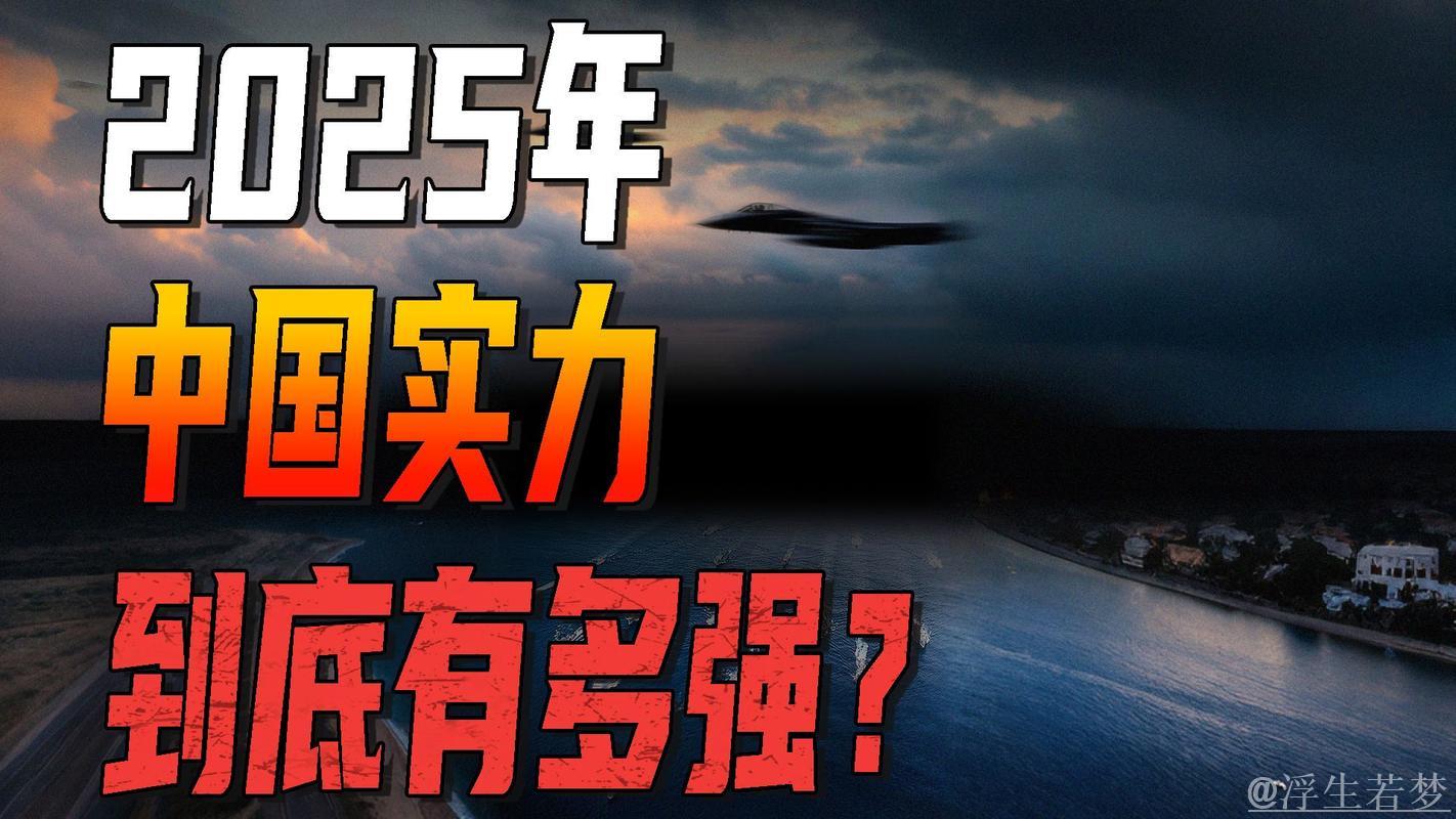 “中国真精彩!实力征服全球” “中国真精彩!实力征服全球”